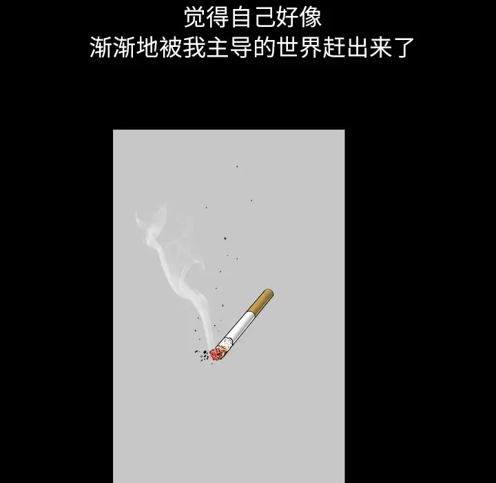 邻居[顶通]韩漫全集-第23话无删减无遮挡章节图片 