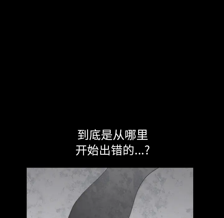 邻居[顶通]韩漫全集-第23话无删减无遮挡章节图片 