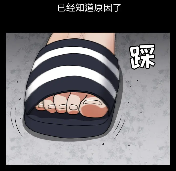 邻居[顶通]韩漫全集-第23话无删减无遮挡章节图片 
