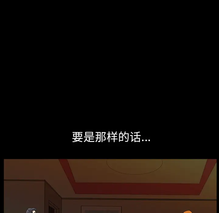 邻居[顶通]韩漫全集-第23话无删减无遮挡章节图片 