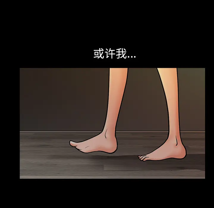 邻居[顶通]韩漫全集-第23话无删减无遮挡章节图片 