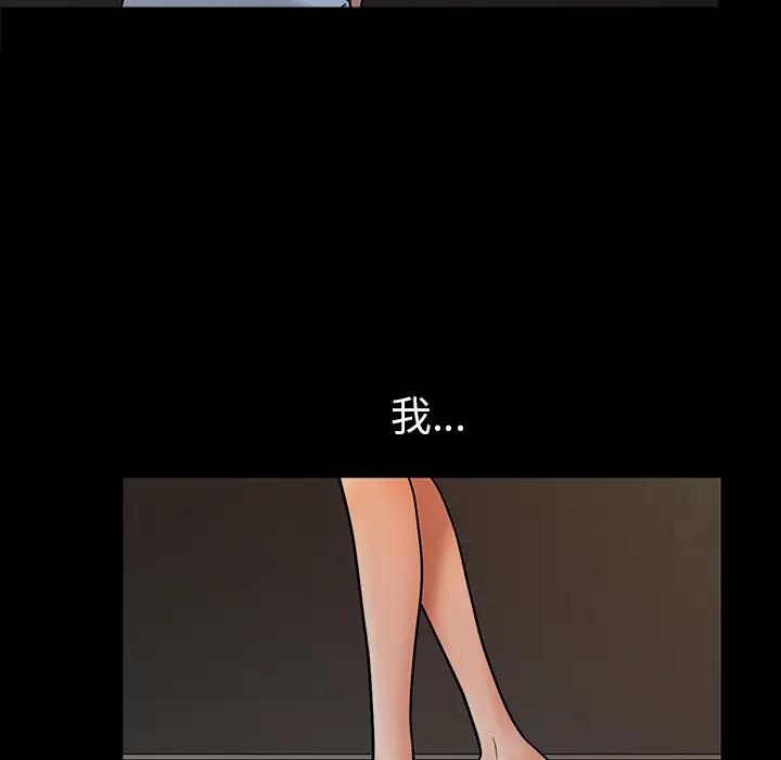 邻居[顶通]韩漫全集-第23话无删减无遮挡章节图片 