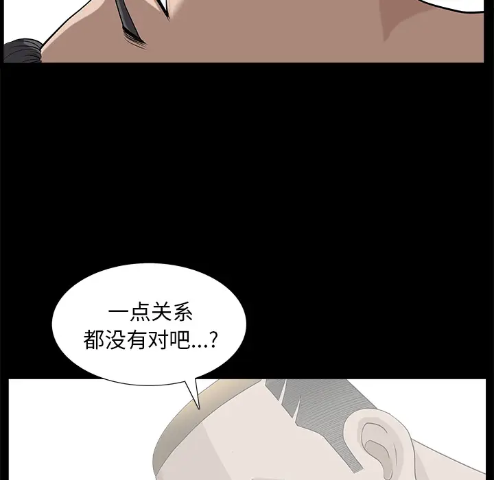邻居[顶通]韩漫全集-第24话无删减无遮挡章节图片 