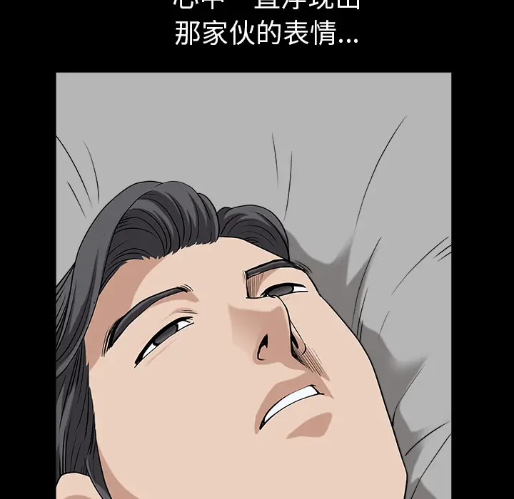 邻居[顶通]韩漫全集-第24话无删减无遮挡章节图片 