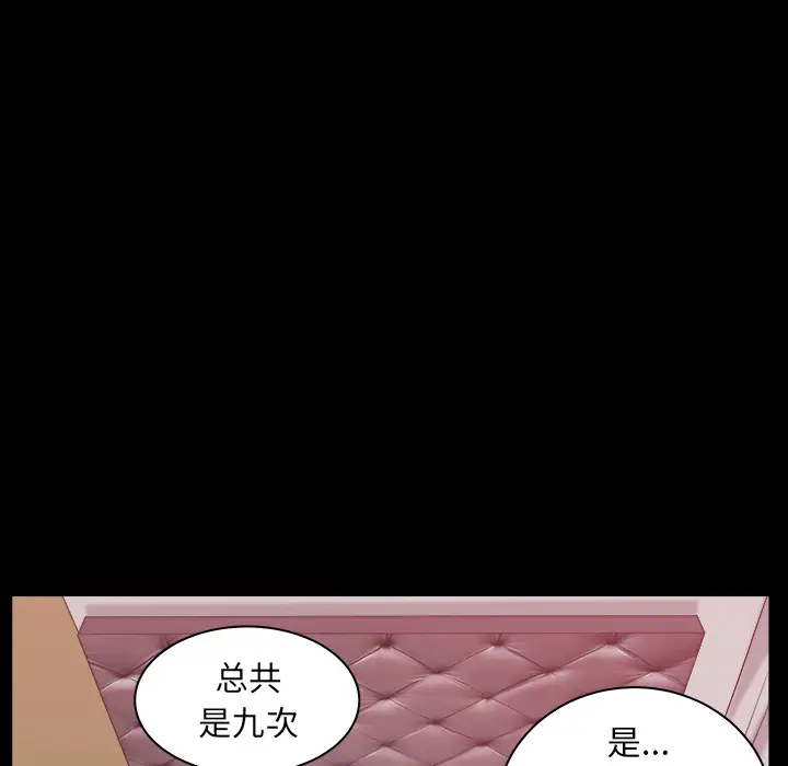 邻居[顶通]韩漫全集-第24话无删减无遮挡章节图片 