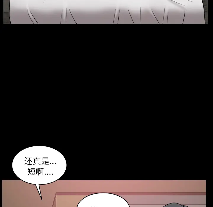 邻居[顶通]韩漫全集-第24话无删减无遮挡章节图片 
