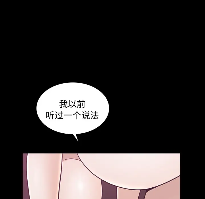 邻居[顶通]韩漫全集-第24话无删减无遮挡章节图片 