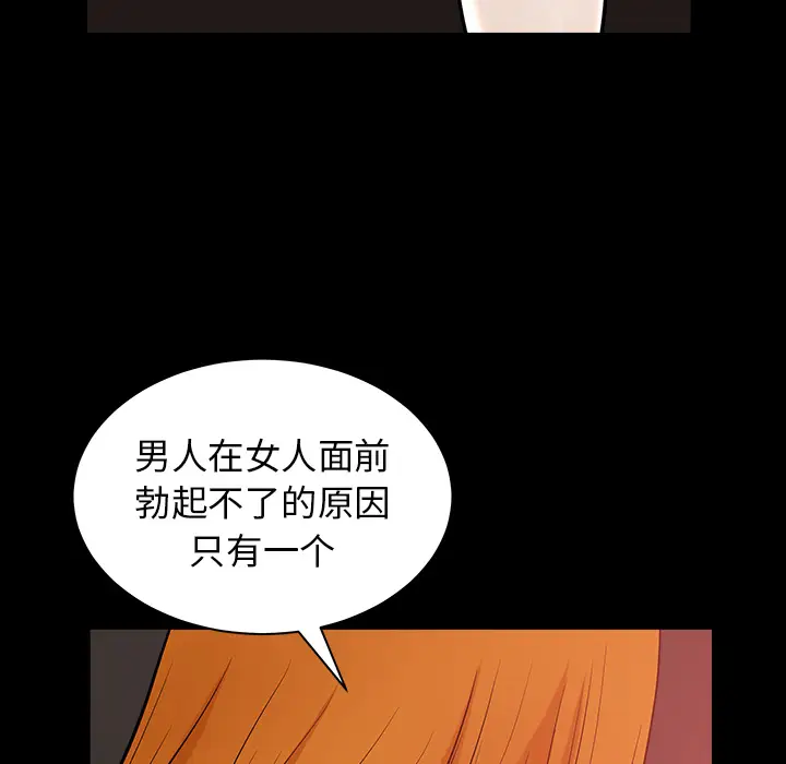 邻居[顶通]韩漫全集-第24话无删减无遮挡章节图片 