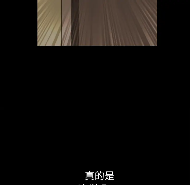 邻居[顶通]韩漫全集-第24话无删减无遮挡章节图片 
