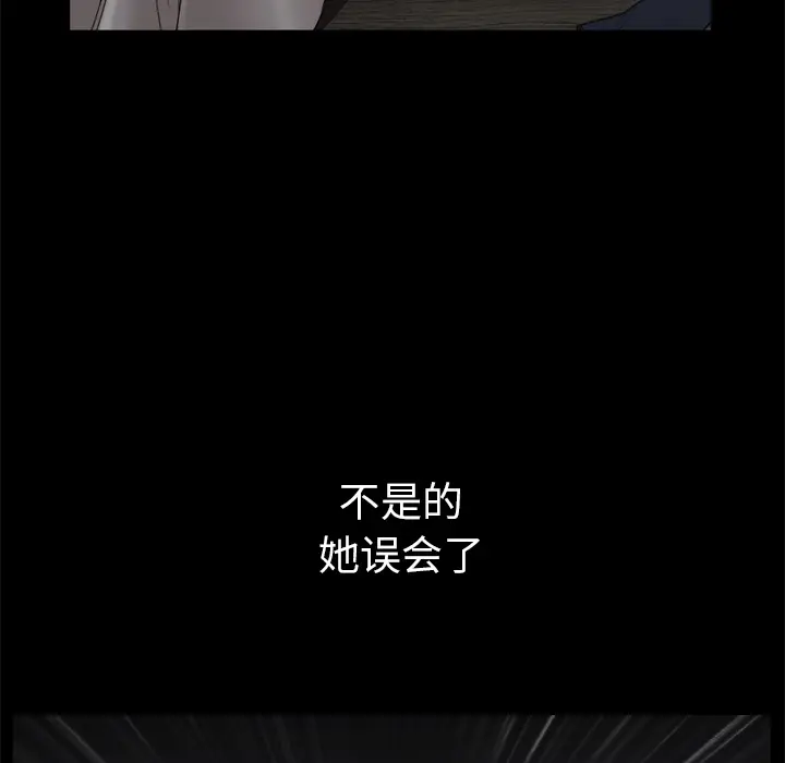 邻居[顶通]韩漫全集-第24话无删减无遮挡章节图片 