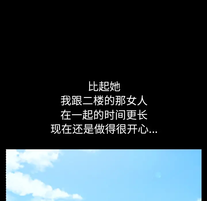 邻居[顶通]韩漫全集-第24话无删减无遮挡章节图片 