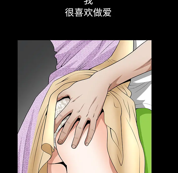 邻居[顶通]韩漫全集-第24话无删减无遮挡章节图片 