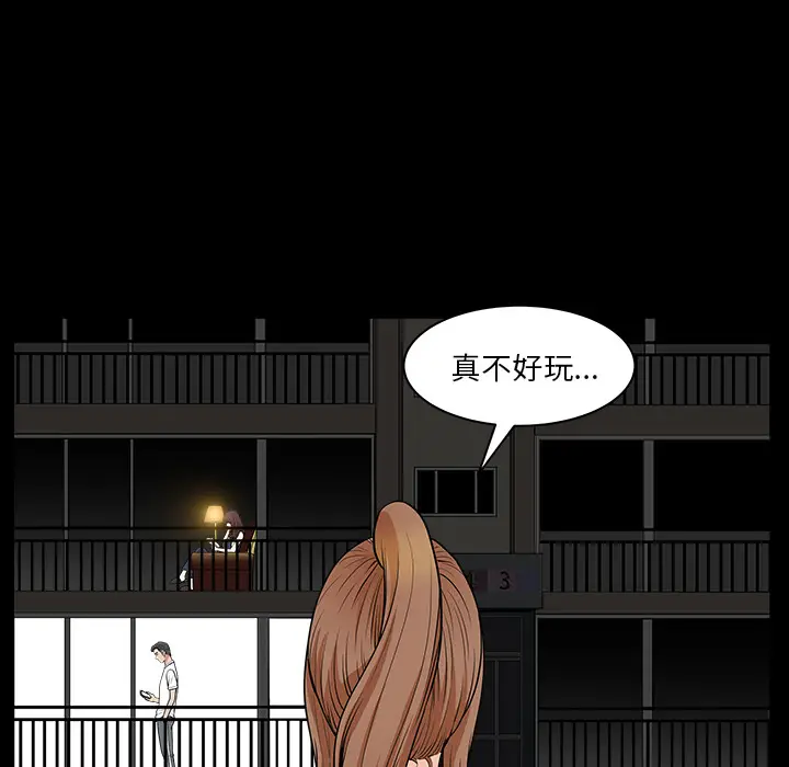 邻居[顶通]韩漫全集-第24话无删减无遮挡章节图片 