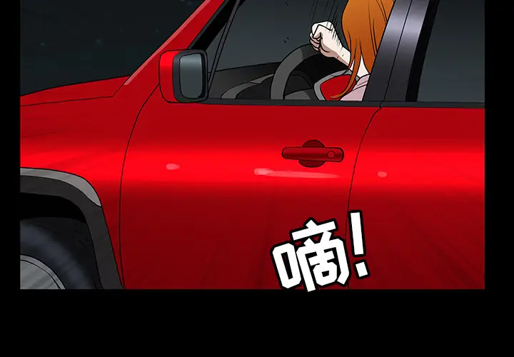 邻居[顶通]韩漫全集-第25话无删减无遮挡章节图片 