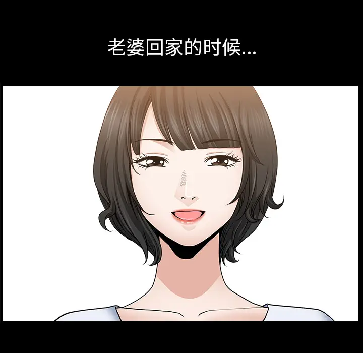 邻居[顶通]韩漫全集-第25话无删减无遮挡章节图片 
