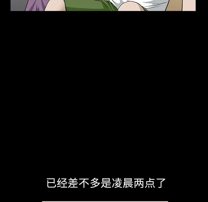 邻居[顶通]韩漫全集-第25话无删减无遮挡章节图片 