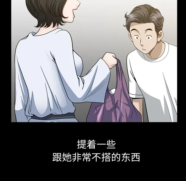 邻居[顶通]韩漫全集-第25话无删减无遮挡章节图片 