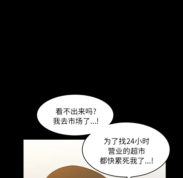 邻居[顶通]韩漫全集-第25话无删减无遮挡章节图片 