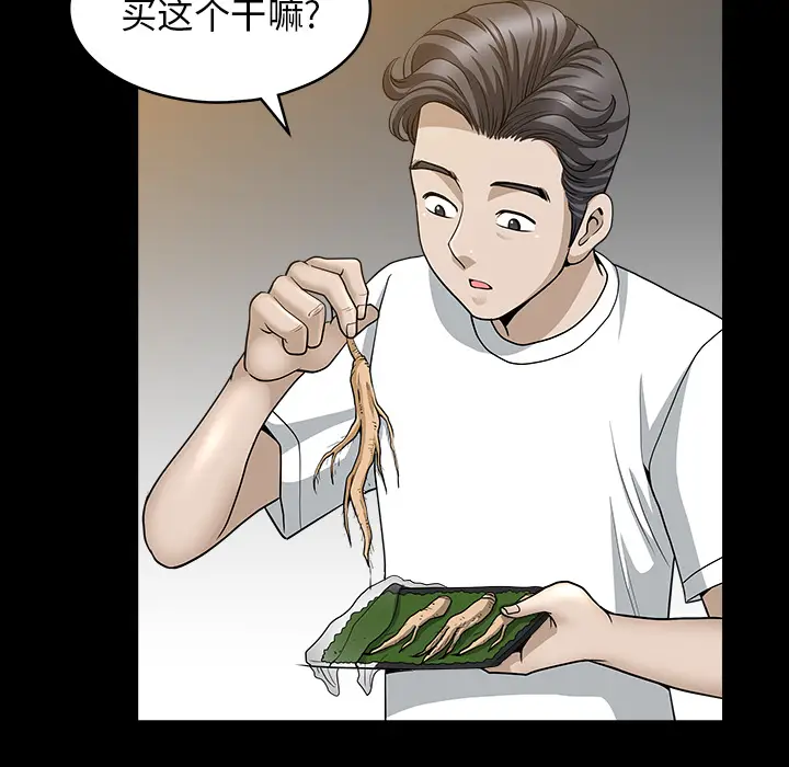 邻居[顶通]韩漫全集-第25话无删减无遮挡章节图片 
