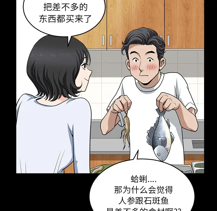 邻居[顶通]韩漫全集-第25话无删减无遮挡章节图片 