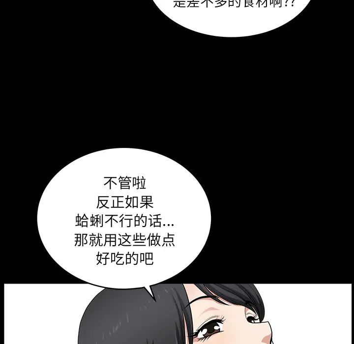邻居[顶通]韩漫全集-第25话无删减无遮挡章节图片 