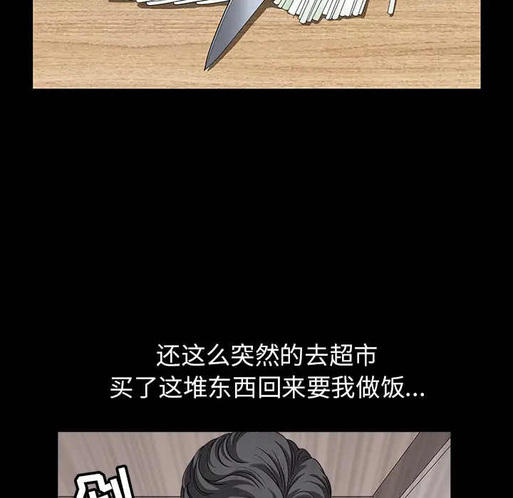 邻居[顶通]韩漫全集-第25话无删减无遮挡章节图片 