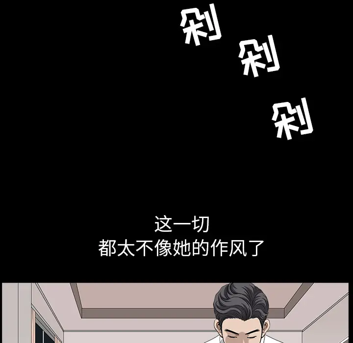 邻居[顶通]韩漫全集-第25话无删减无遮挡章节图片 
