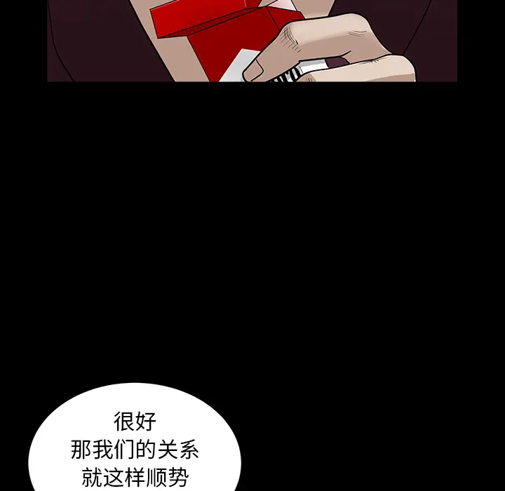 邻居[顶通]韩漫全集-第25话无删减无遮挡章节图片 