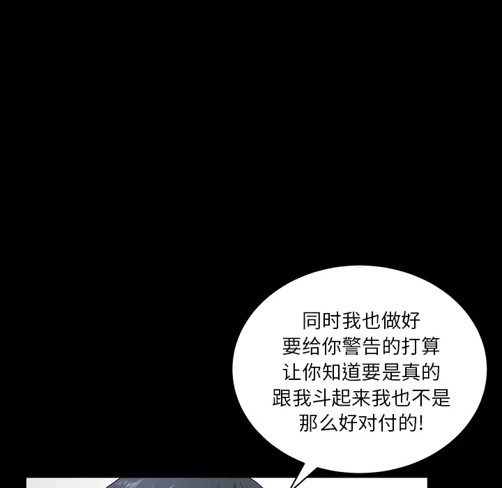 邻居[顶通]韩漫全集-第25话无删减无遮挡章节图片 
