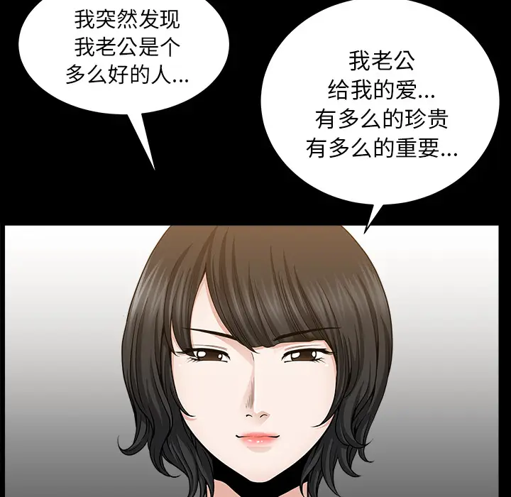 邻居[顶通]韩漫全集-第25话无删减无遮挡章节图片 