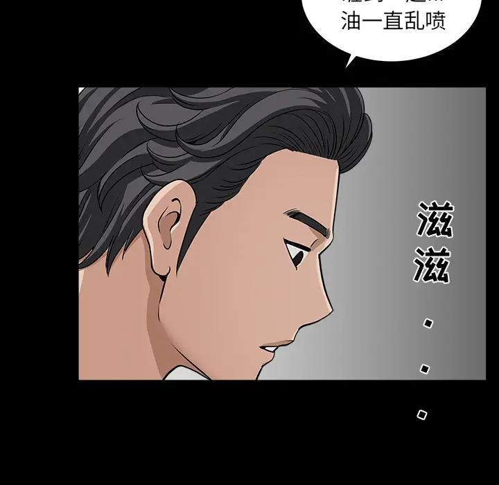 邻居[顶通]韩漫全集-第25话无删减无遮挡章节图片 