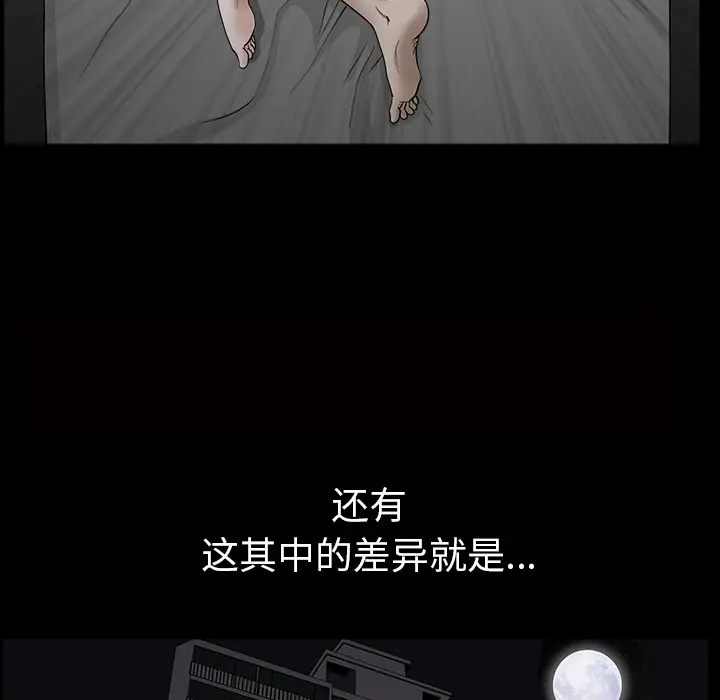 邻居[顶通]韩漫全集-第25话无删减无遮挡章节图片 