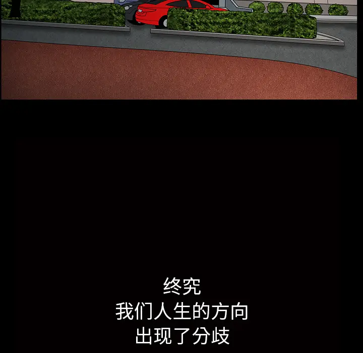 邻居[顶通]韩漫全集-第25话无删减无遮挡章节图片 