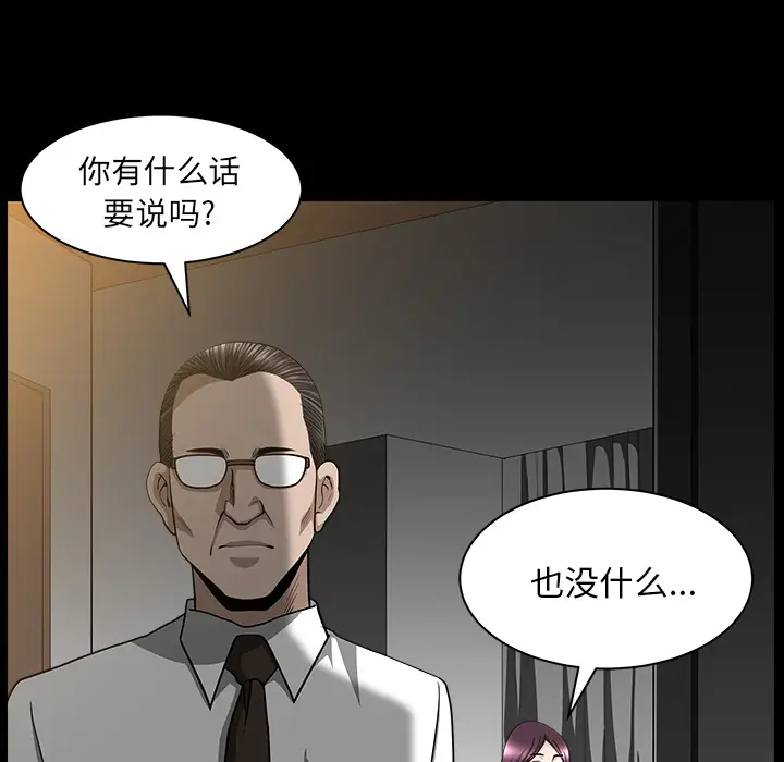 邻居[顶通]韩漫全集-第25话无删减无遮挡章节图片 