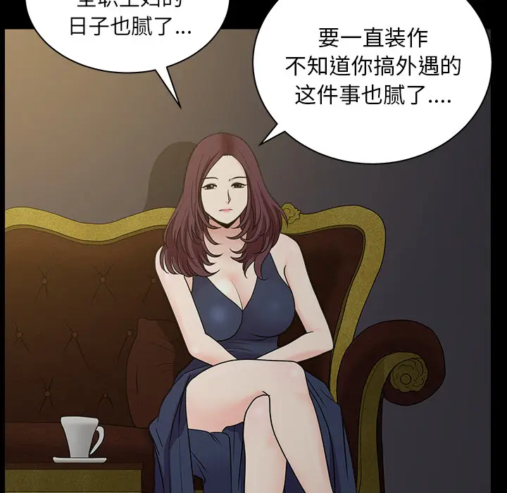 邻居[顶通]韩漫全集-第25话无删减无遮挡章节图片 