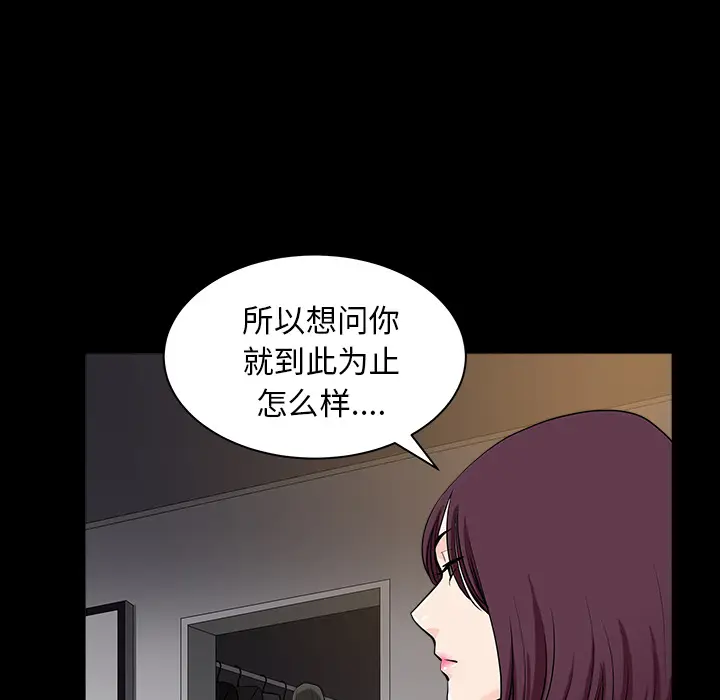 邻居[顶通]韩漫全集-第25话无删减无遮挡章节图片 