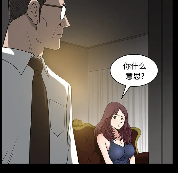 邻居[顶通]韩漫全集-第25话无删减无遮挡章节图片 