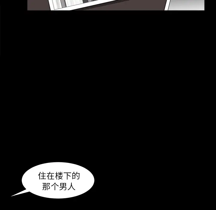 邻居[顶通]韩漫全集-第25话无删减无遮挡章节图片 