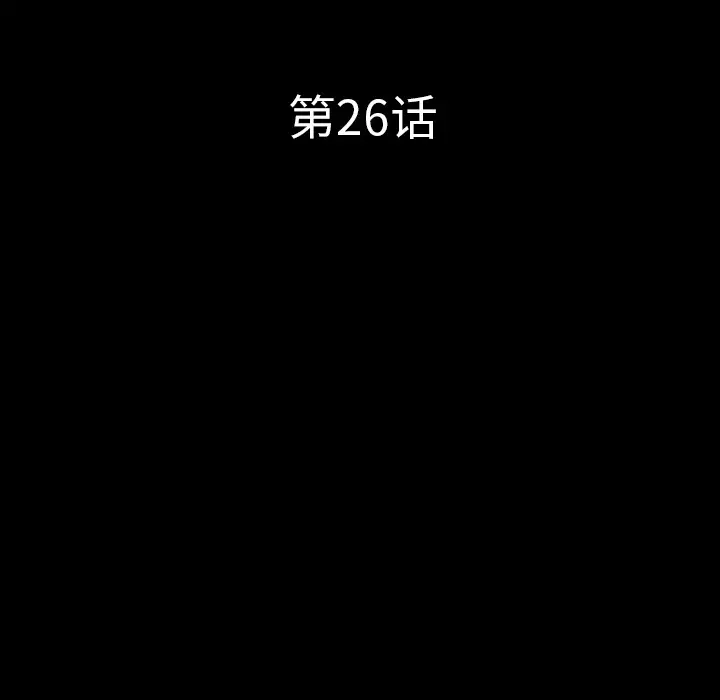 邻居[顶通]韩漫全集-第26话无删减无遮挡章节图片 