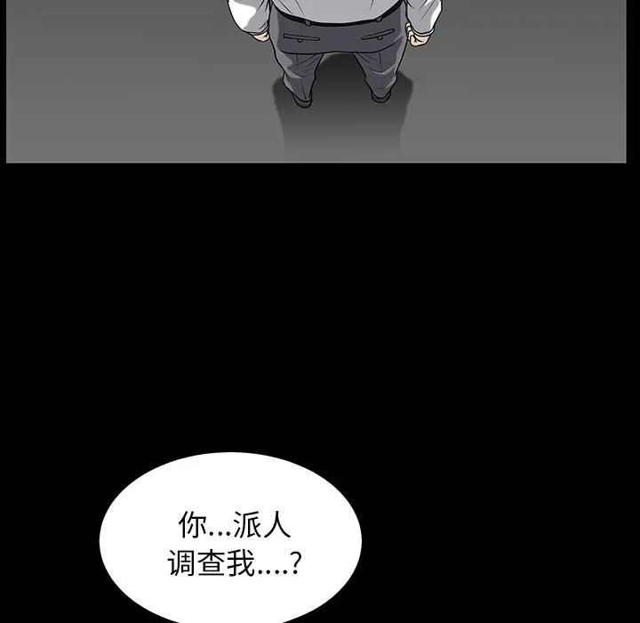 邻居[顶通]韩漫全集-第26话无删减无遮挡章节图片 