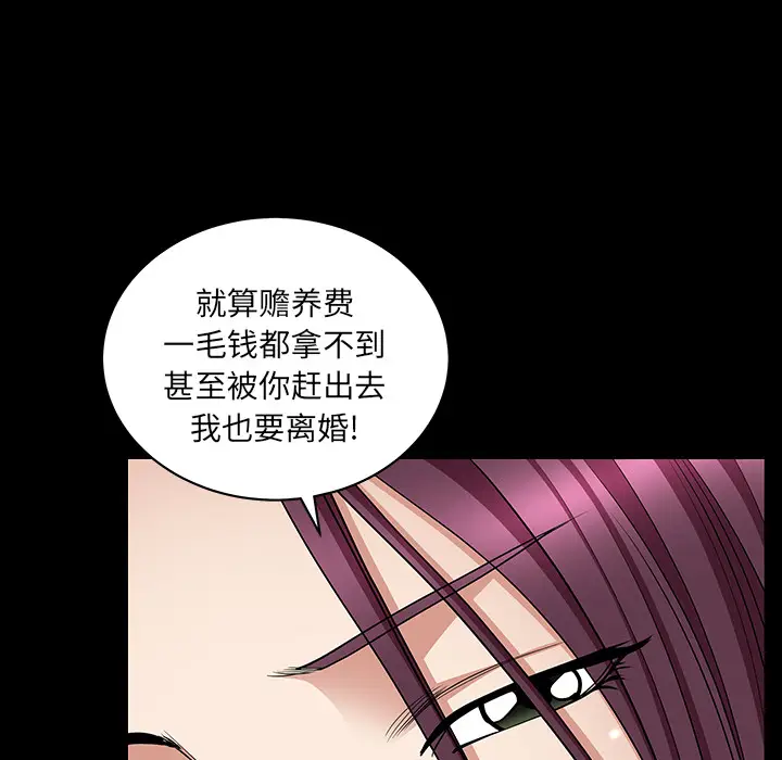 邻居[顶通]韩漫全集-第26话无删减无遮挡章节图片 