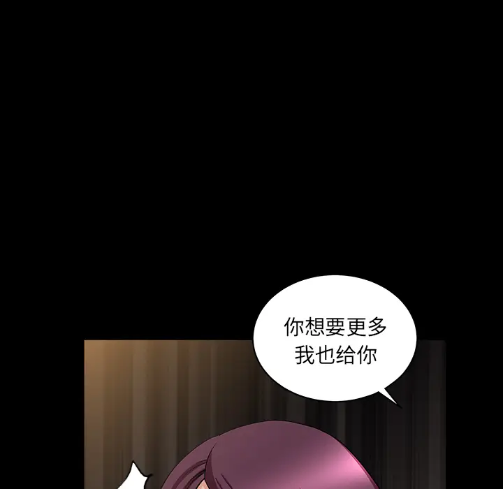 邻居[顶通]韩漫全集-第26话无删减无遮挡章节图片 