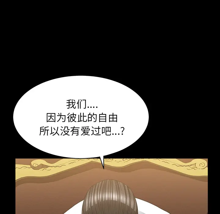 邻居[顶通]韩漫全集-第26话无删减无遮挡章节图片 