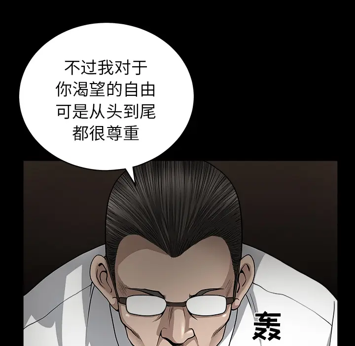 邻居[顶通]韩漫全集-第26话无删减无遮挡章节图片 