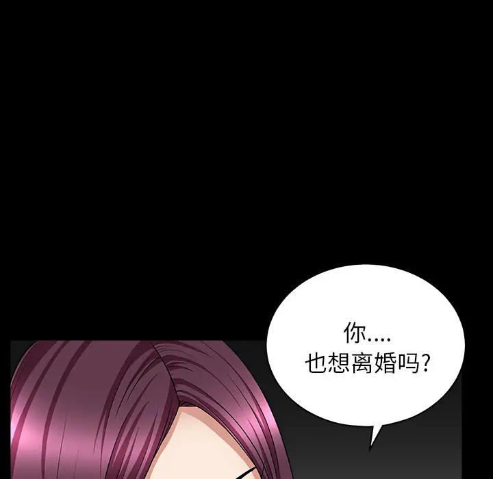 邻居[顶通]韩漫全集-第26话无删减无遮挡章节图片 