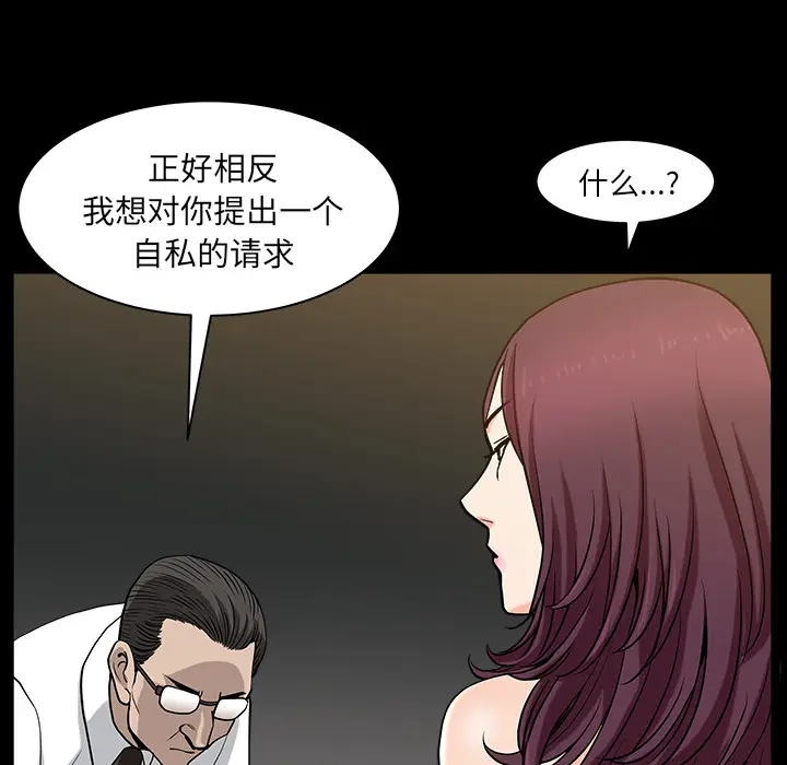邻居[顶通]韩漫全集-第26话无删减无遮挡章节图片 