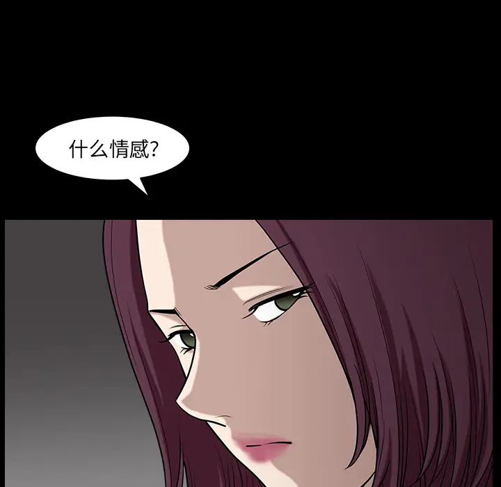 邻居[顶通]韩漫全集-第26话无删减无遮挡章节图片 