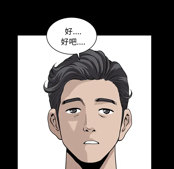 邻居[顶通]韩漫全集-第26话无删减无遮挡章节图片 