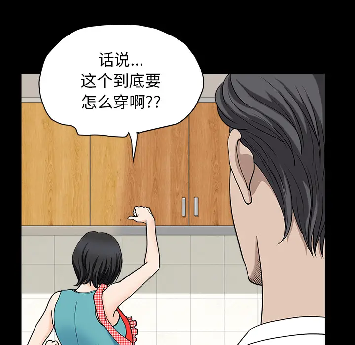 邻居[顶通]韩漫全集-第26话无删减无遮挡章节图片 