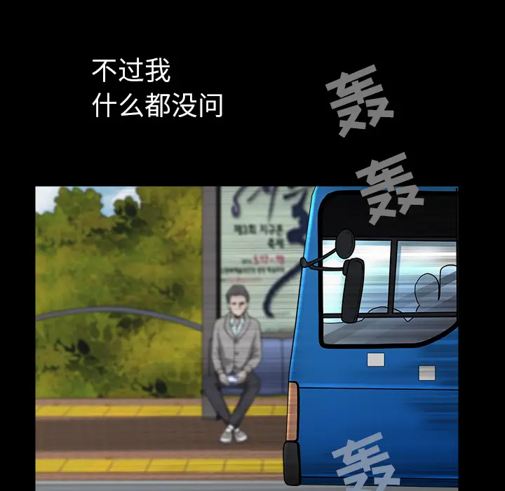 邻居[顶通]韩漫全集-第26话无删减无遮挡章节图片 